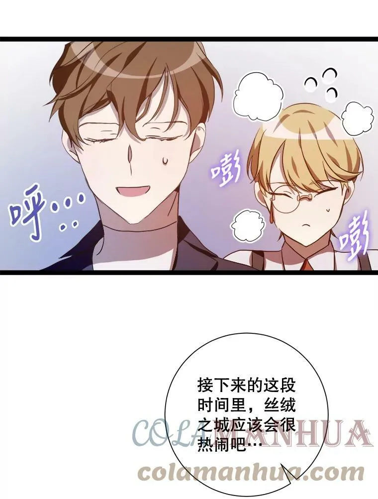 91.长大的塔拉 第52页