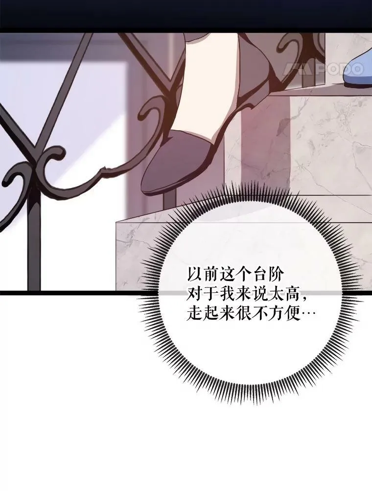 91.长大的塔拉 第54页