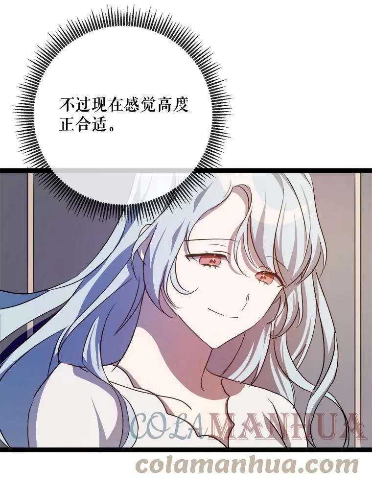 91.长大的塔拉 第55页