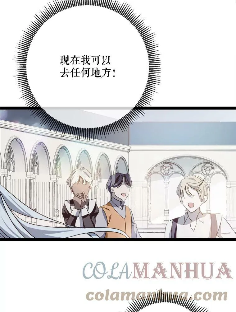 91.长大的塔拉 第58页