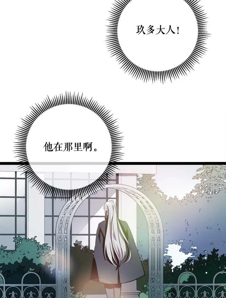 91.长大的塔拉 第59页