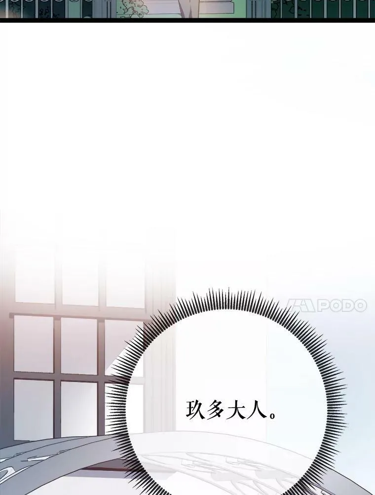 91.长大的塔拉 第60页
