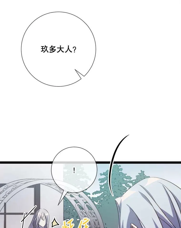 91.长大的塔拉 第71页
