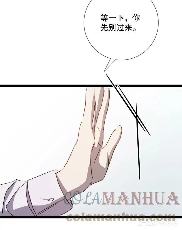 91.长大的塔拉 第73页