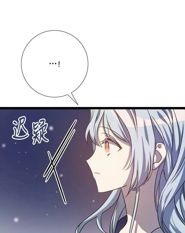 91.长大的塔拉 第74页