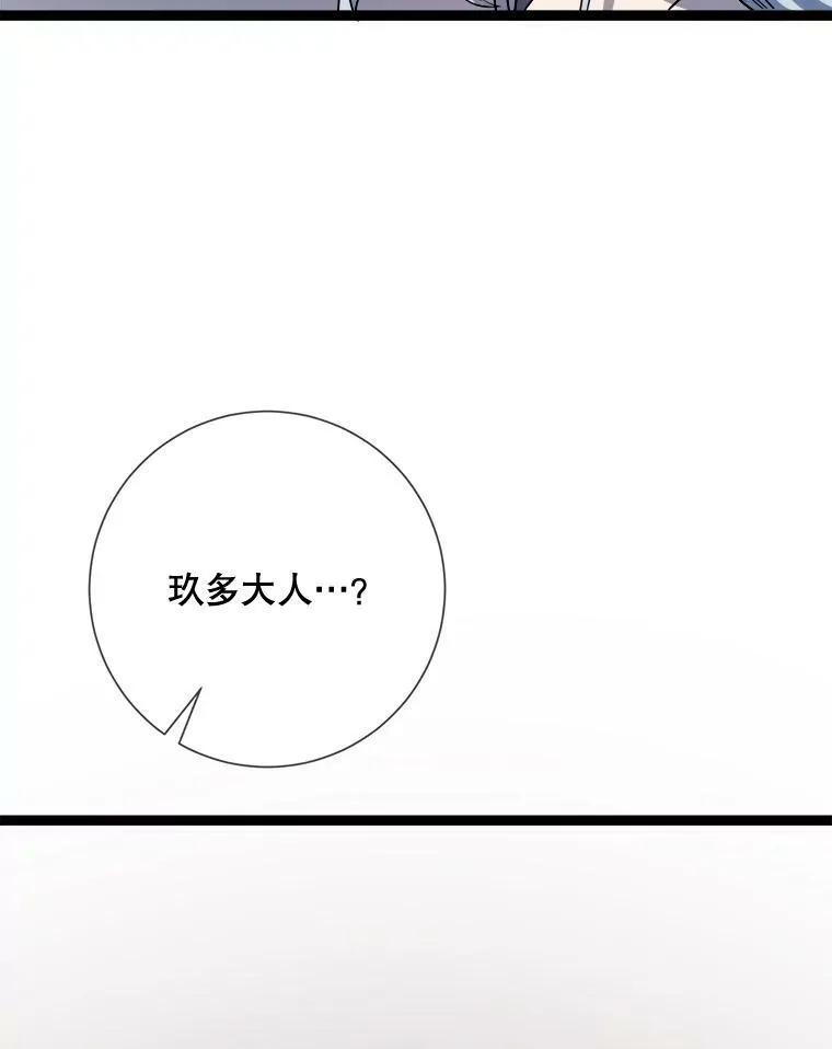 91.长大的塔拉 第75页