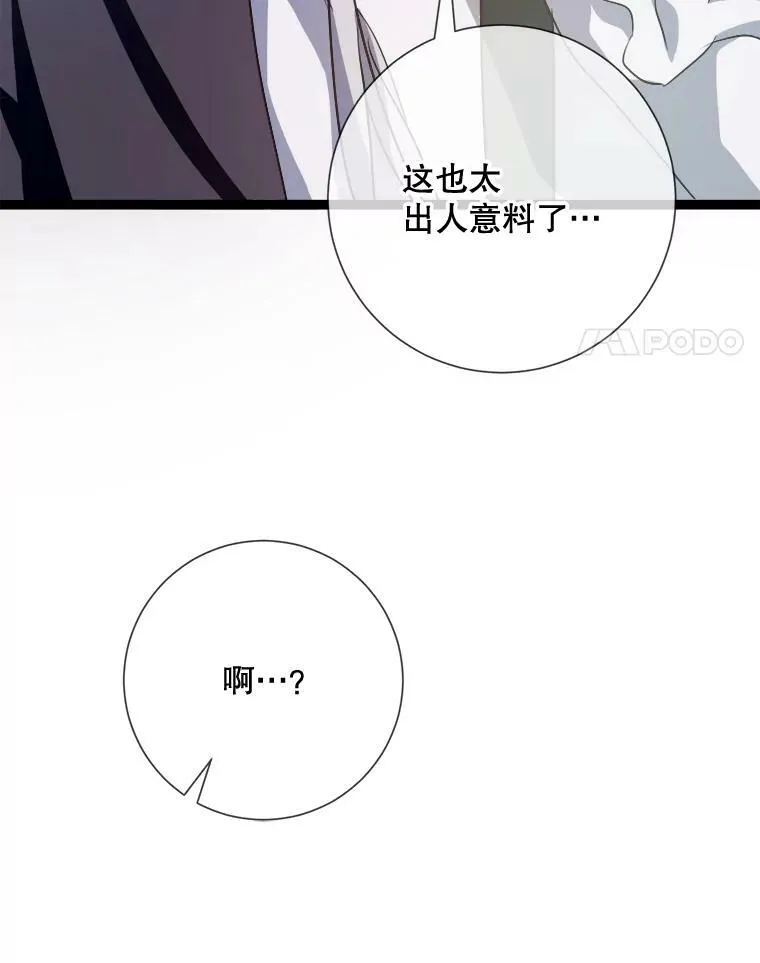 91.长大的塔拉 第77页