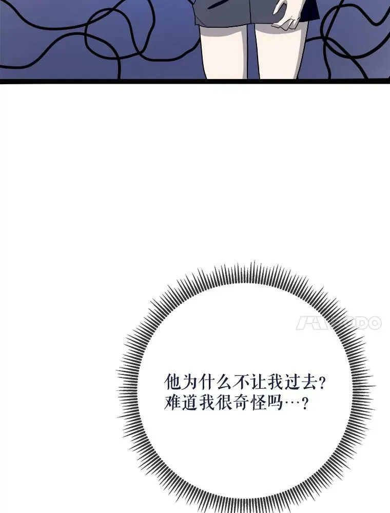 91.长大的塔拉 第80页