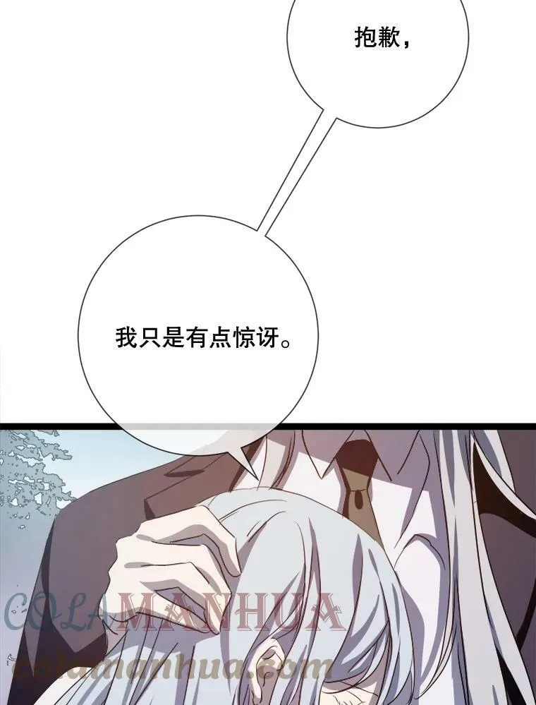 91.长大的塔拉 第88页