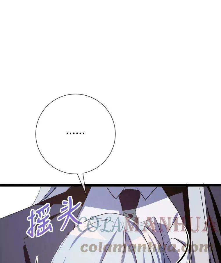 91.长大的塔拉 第91页