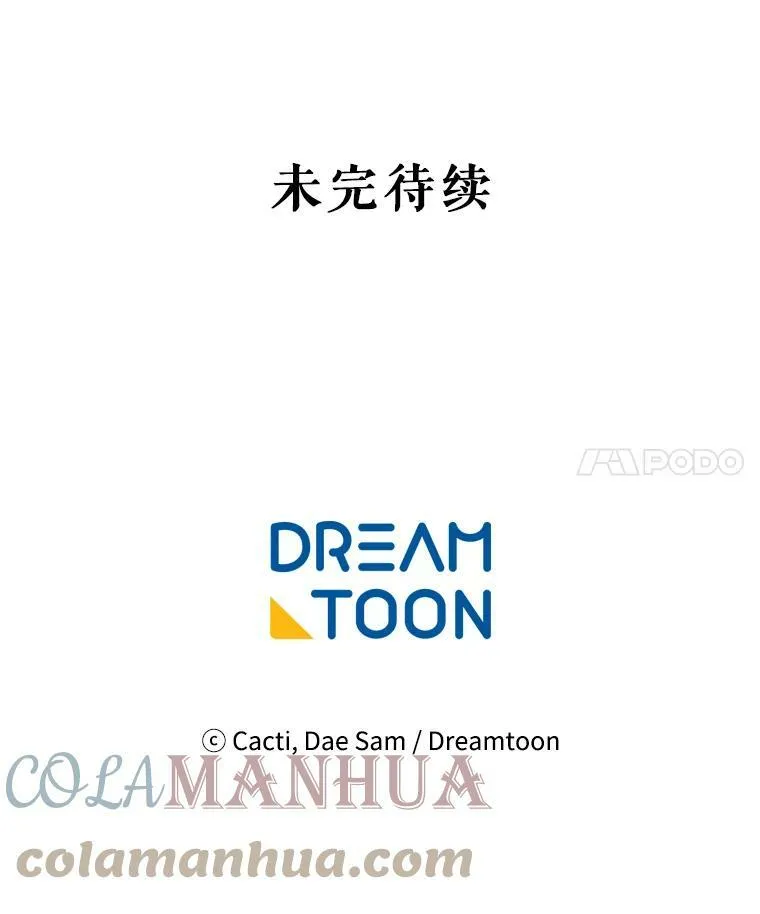 91.长大的塔拉 第97页