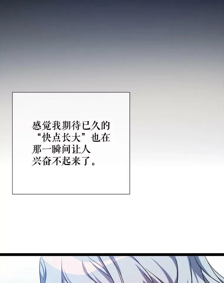 92.挑选衣服 第12页
