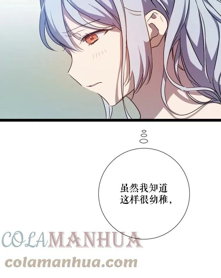 92.挑选衣服 第13页