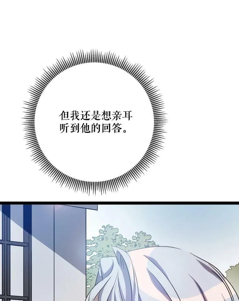 92.挑选衣服 第14页