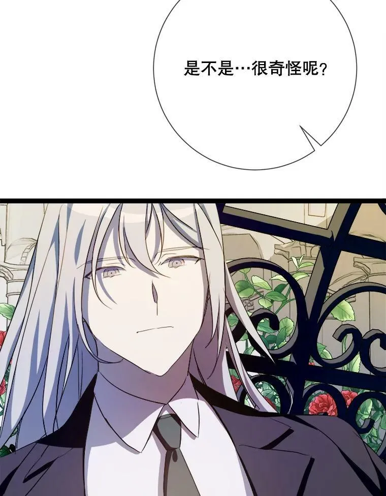 92.挑选衣服 第20页