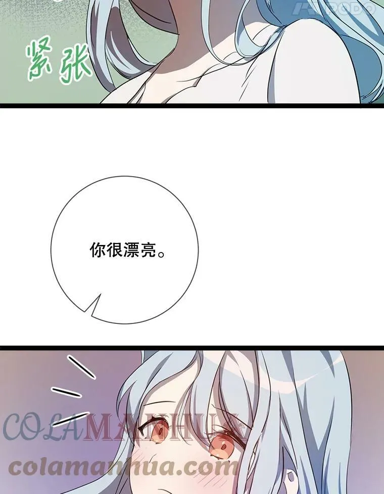 92.挑选衣服 第22页