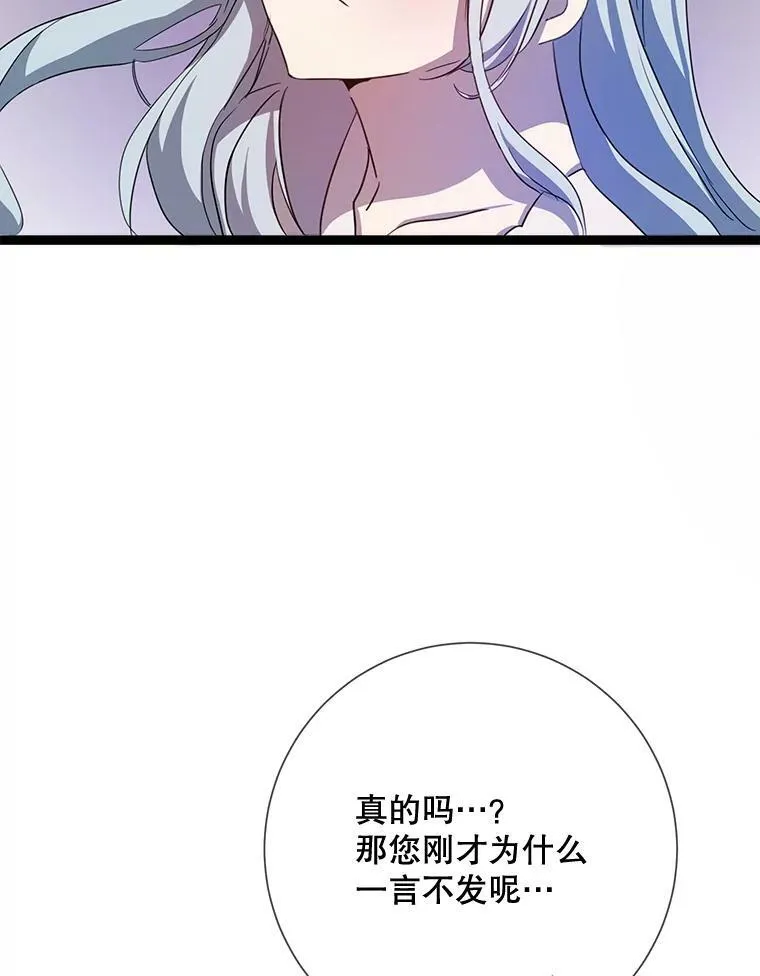 92.挑选衣服 第23页
