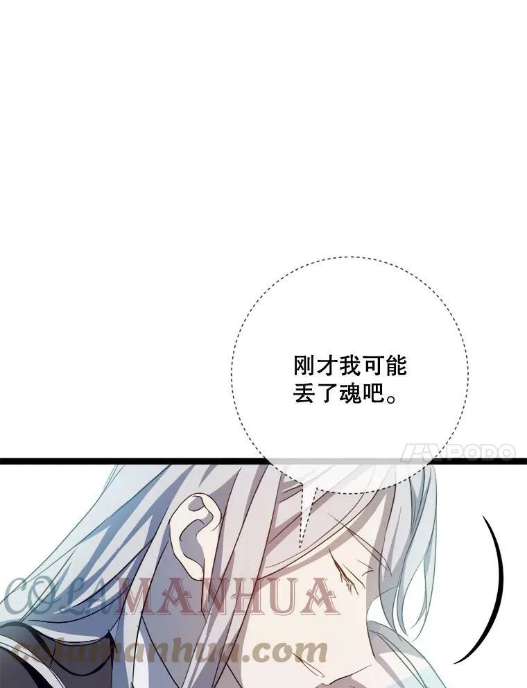 92.挑选衣服 第28页