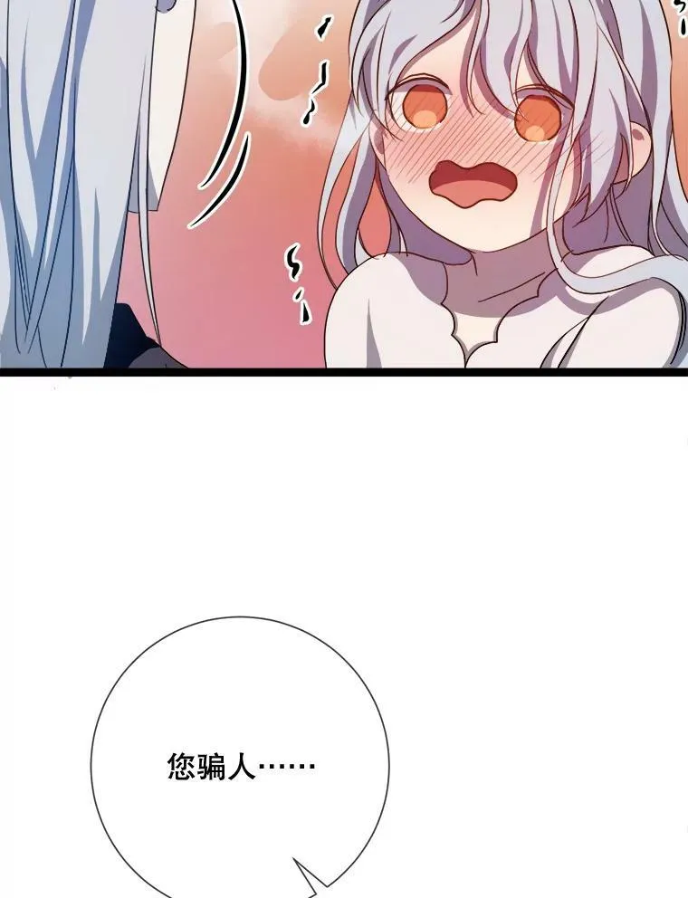 92.挑选衣服 第30页