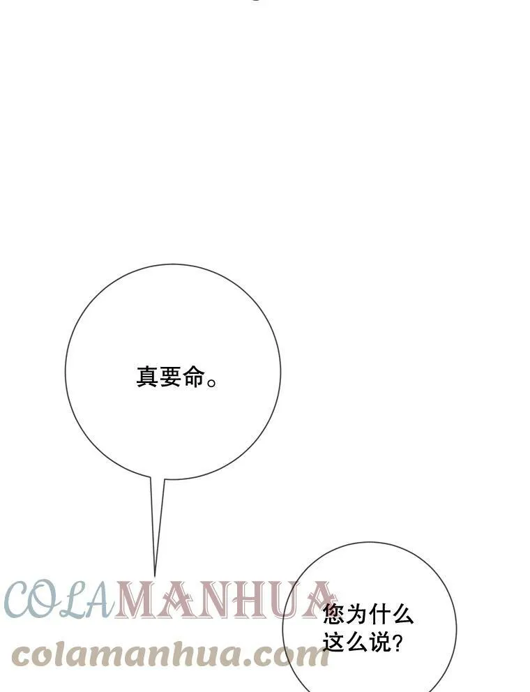 92.挑选衣服 第34页