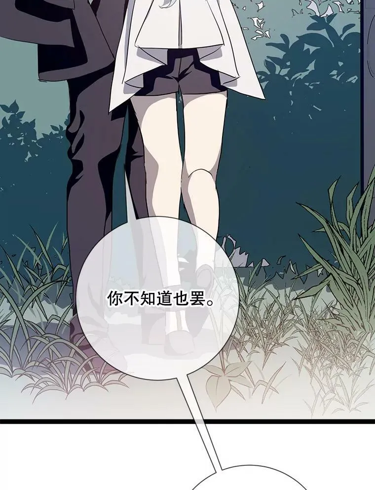 92.挑选衣服 第36页