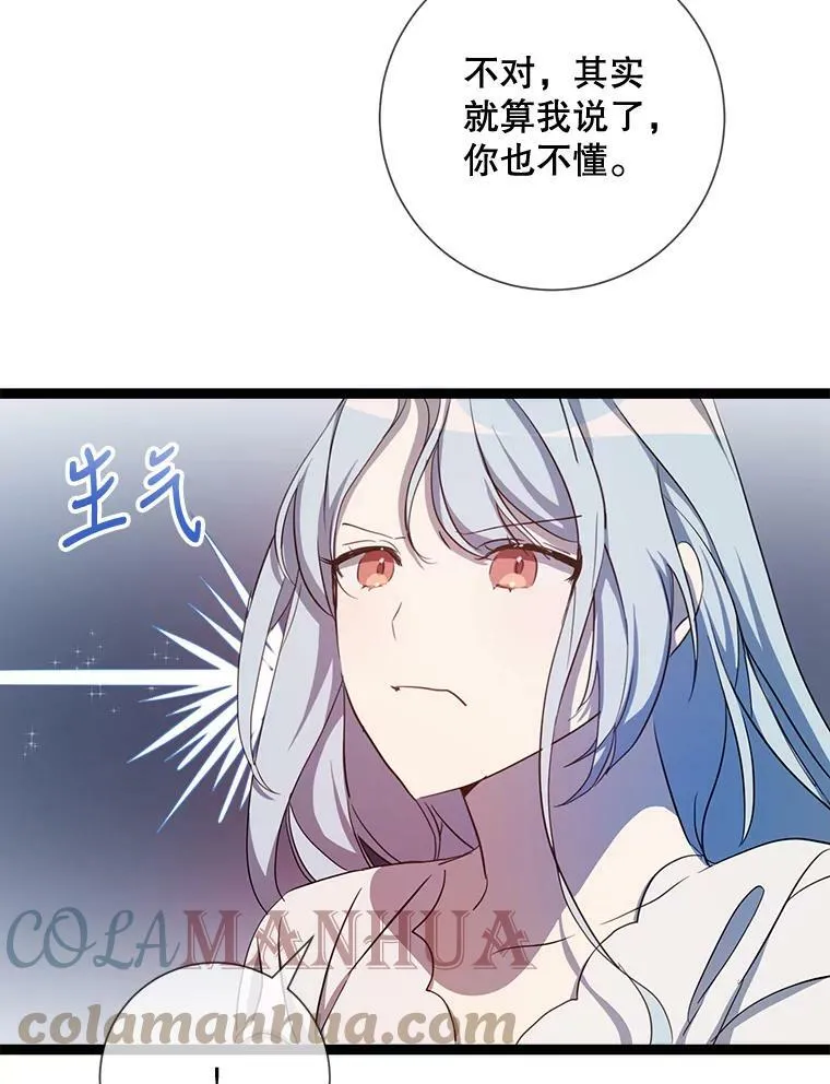 92.挑选衣服 第37页