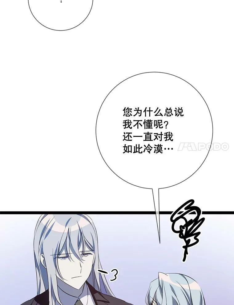92.挑选衣服 第38页
