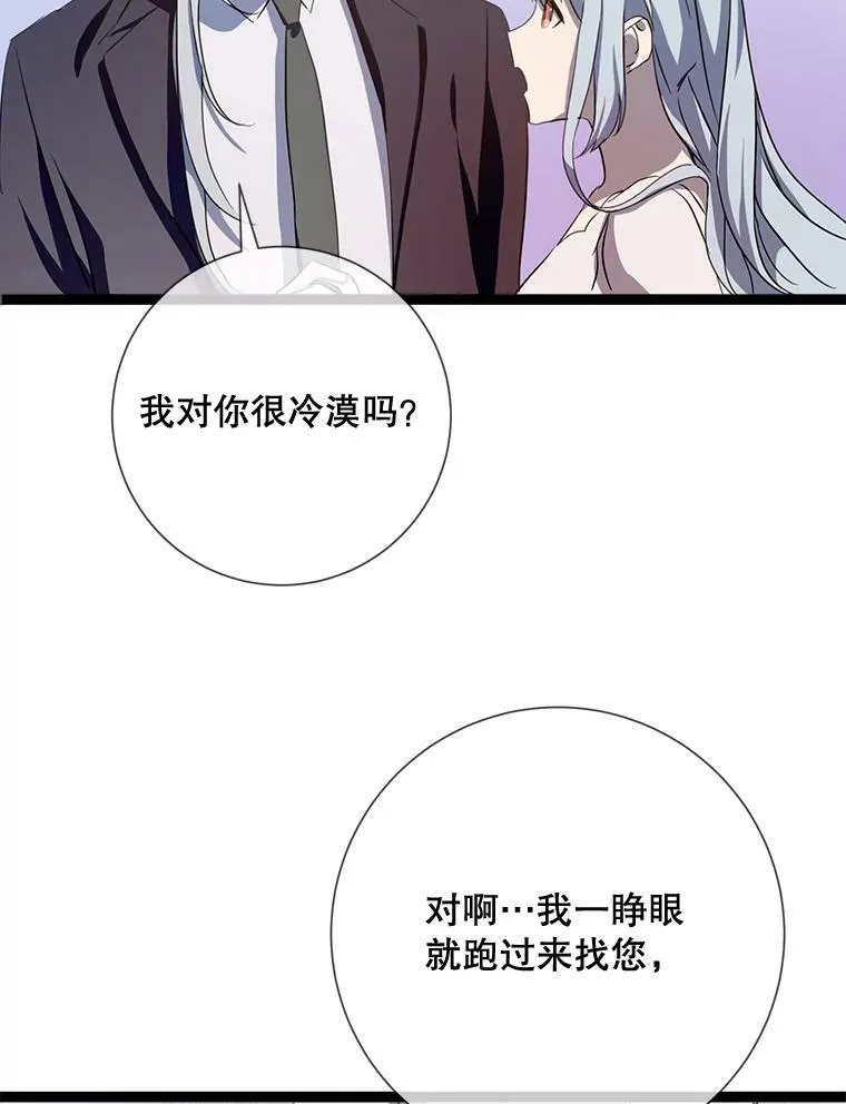 92.挑选衣服 第39页