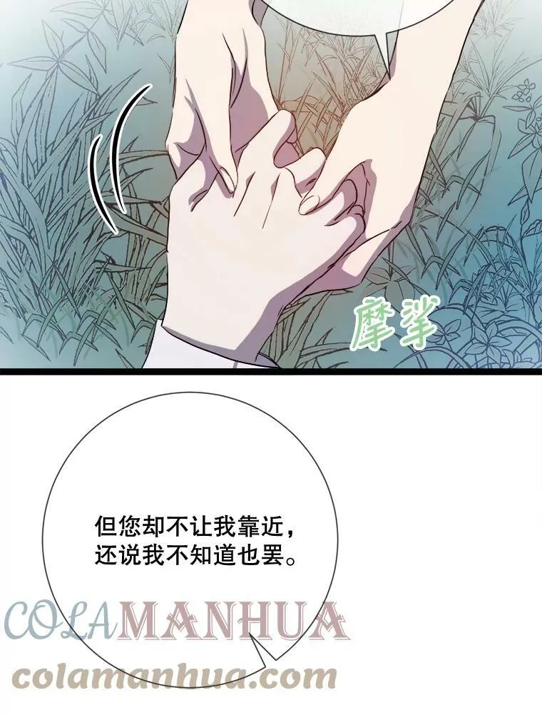 92.挑选衣服 第40页