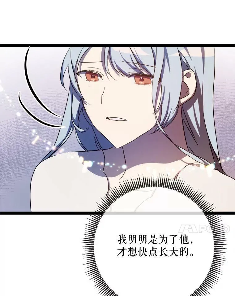 92.挑选衣服 第41页