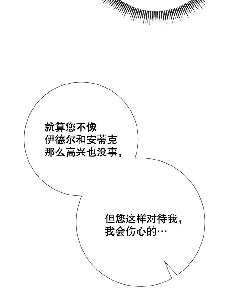 92.挑选衣服 第42页
