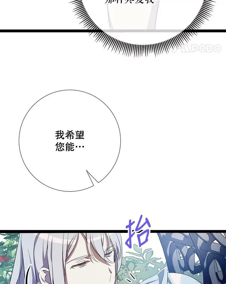 92.挑选衣服 第45页