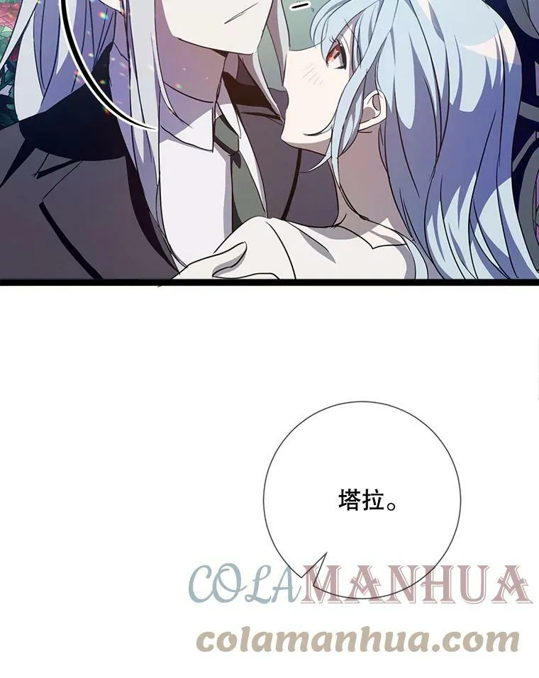 92.挑选衣服 第46页