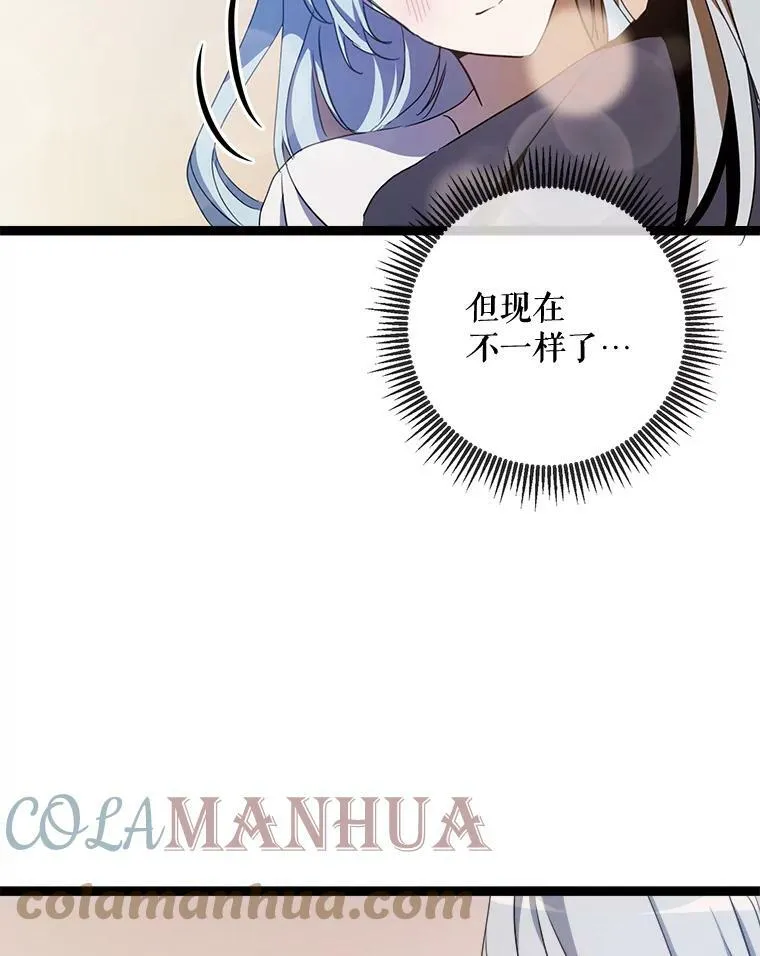 92.挑选衣服 第49页