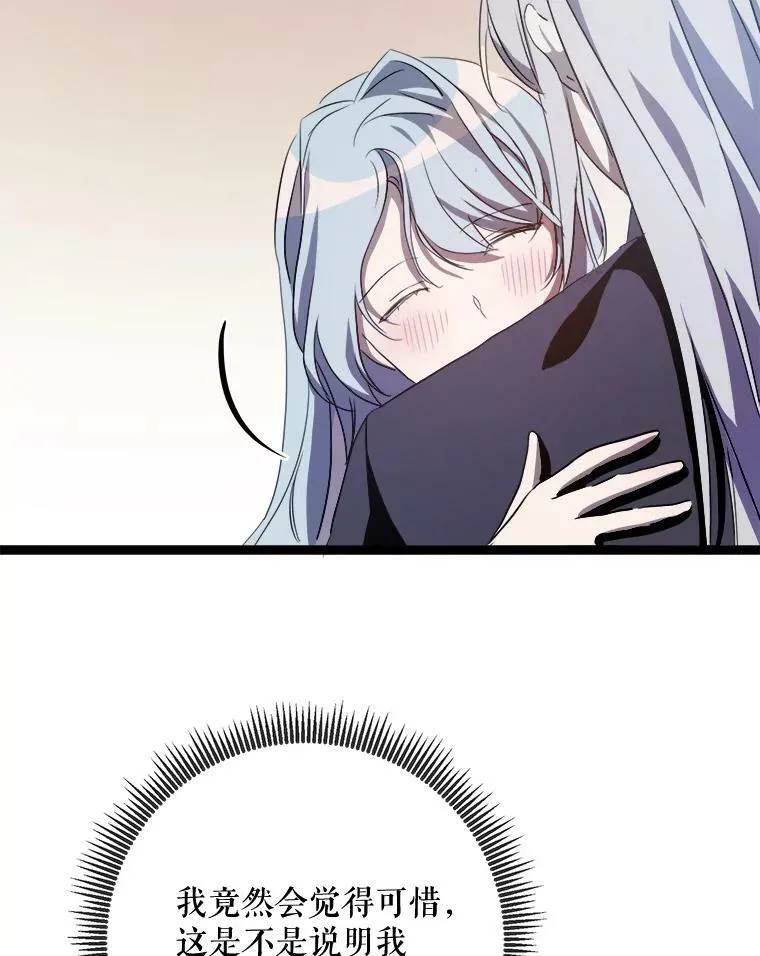 92.挑选衣服 第50页