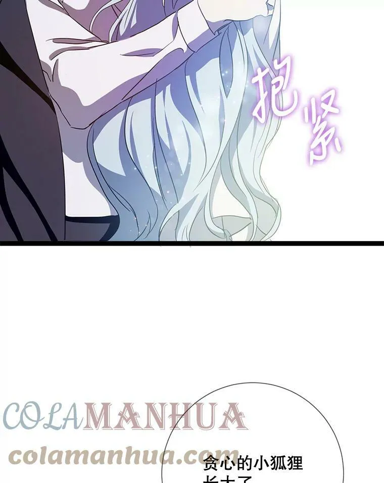 92.挑选衣服 第52页