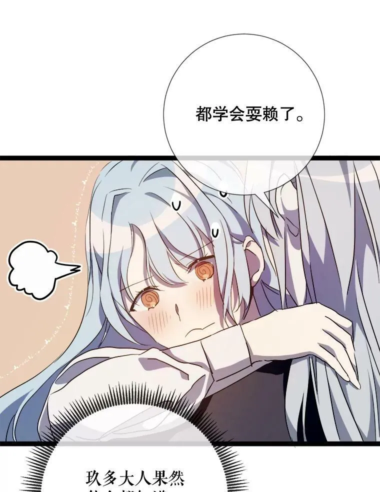 92.挑选衣服 第54页