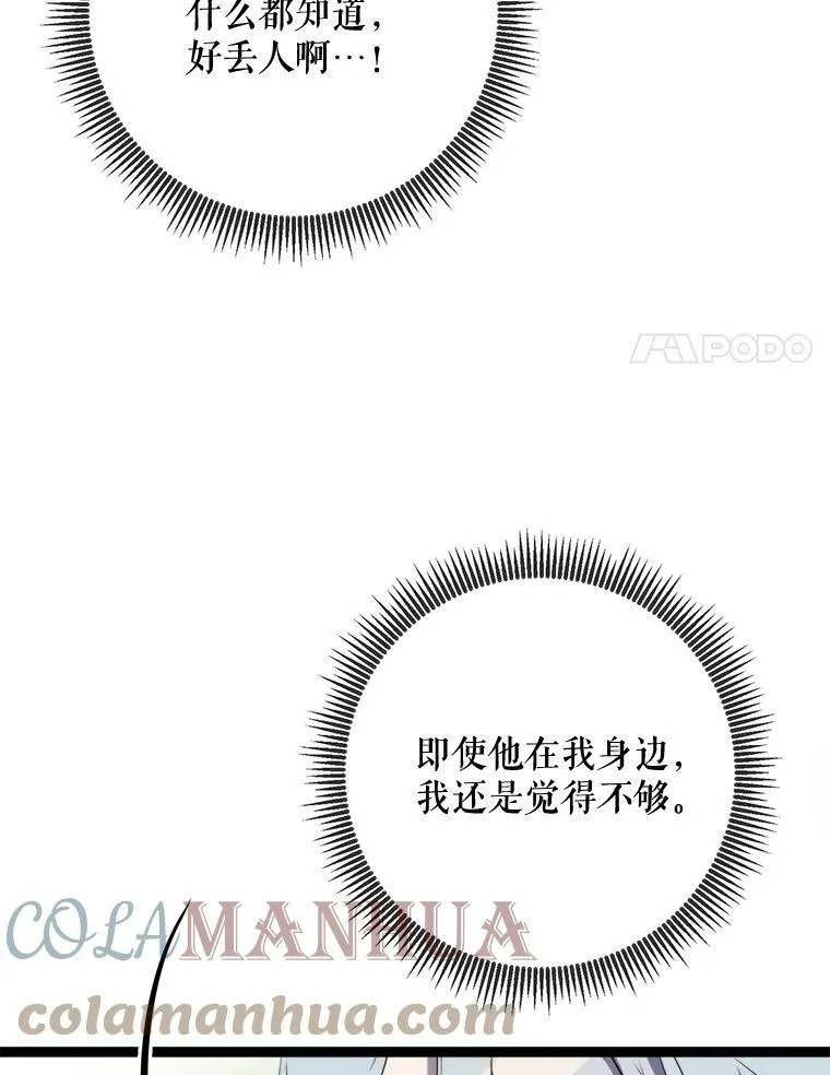 92.挑选衣服 第55页