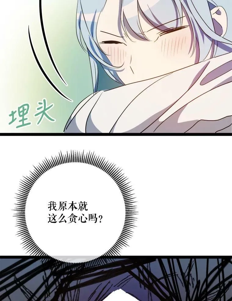 92.挑选衣服 第56页