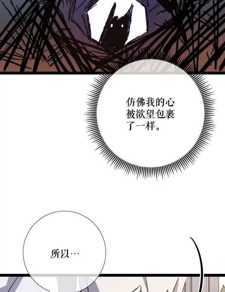 92.挑选衣服 第57页