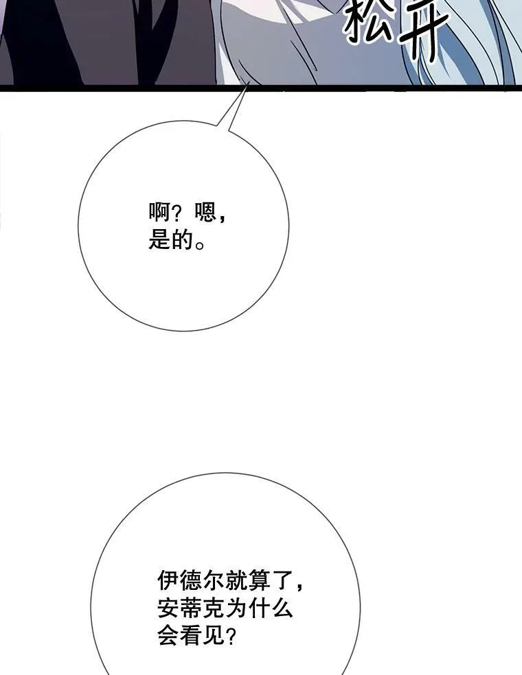 92.挑选衣服 第60页