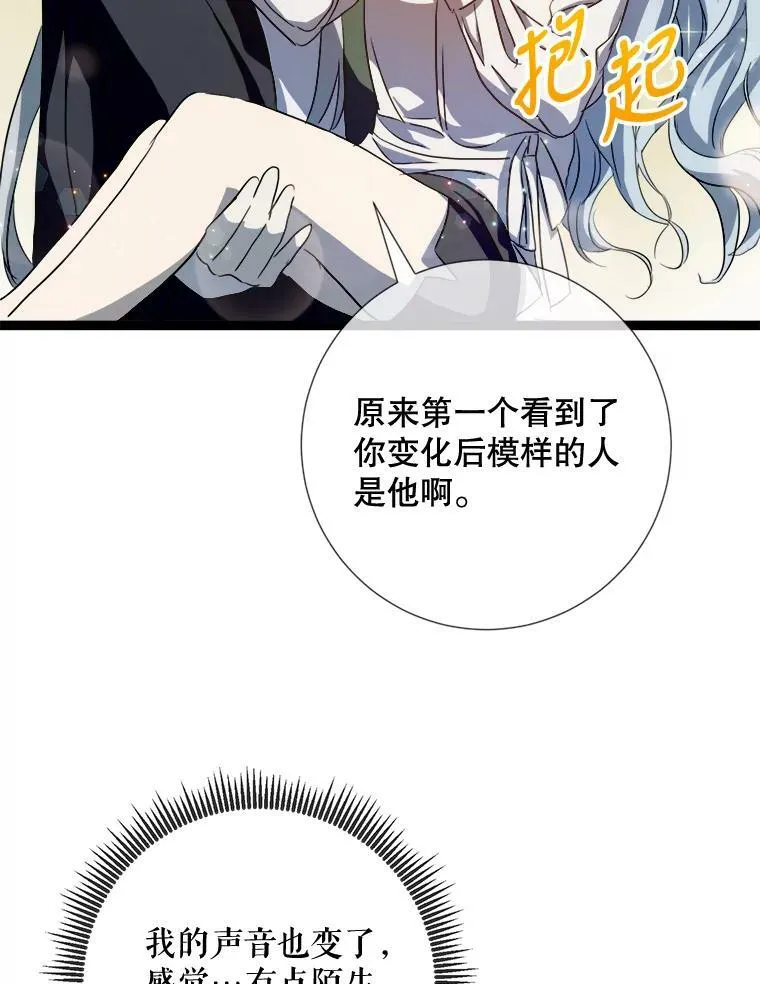 92.挑选衣服 第63页