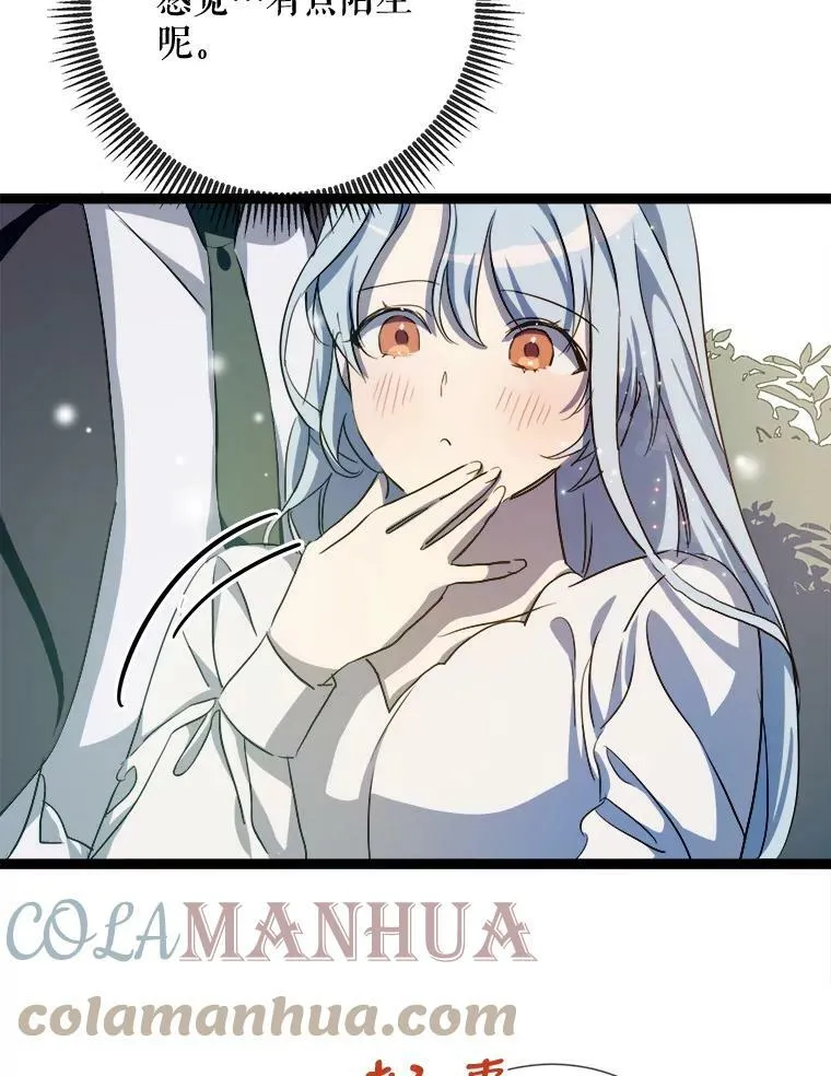 92.挑选衣服 第64页