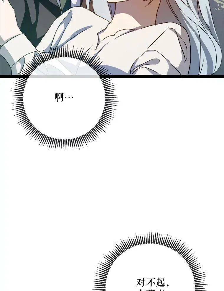 92.挑选衣服 第66页