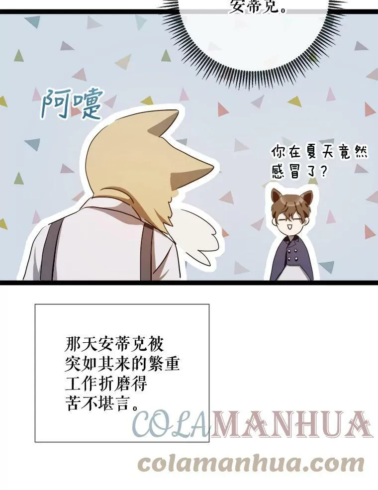 92.挑选衣服 第67页