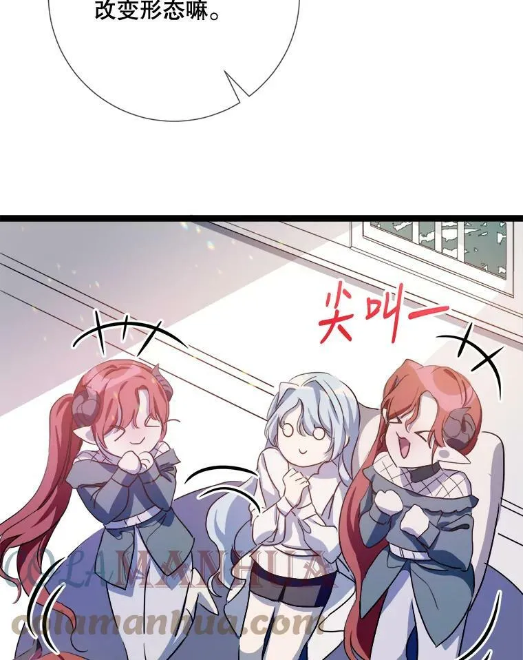 92.挑选衣服 第73页