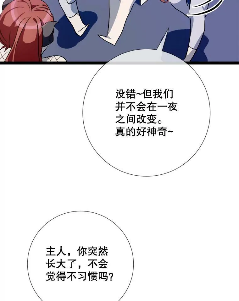 92.挑选衣服 第74页