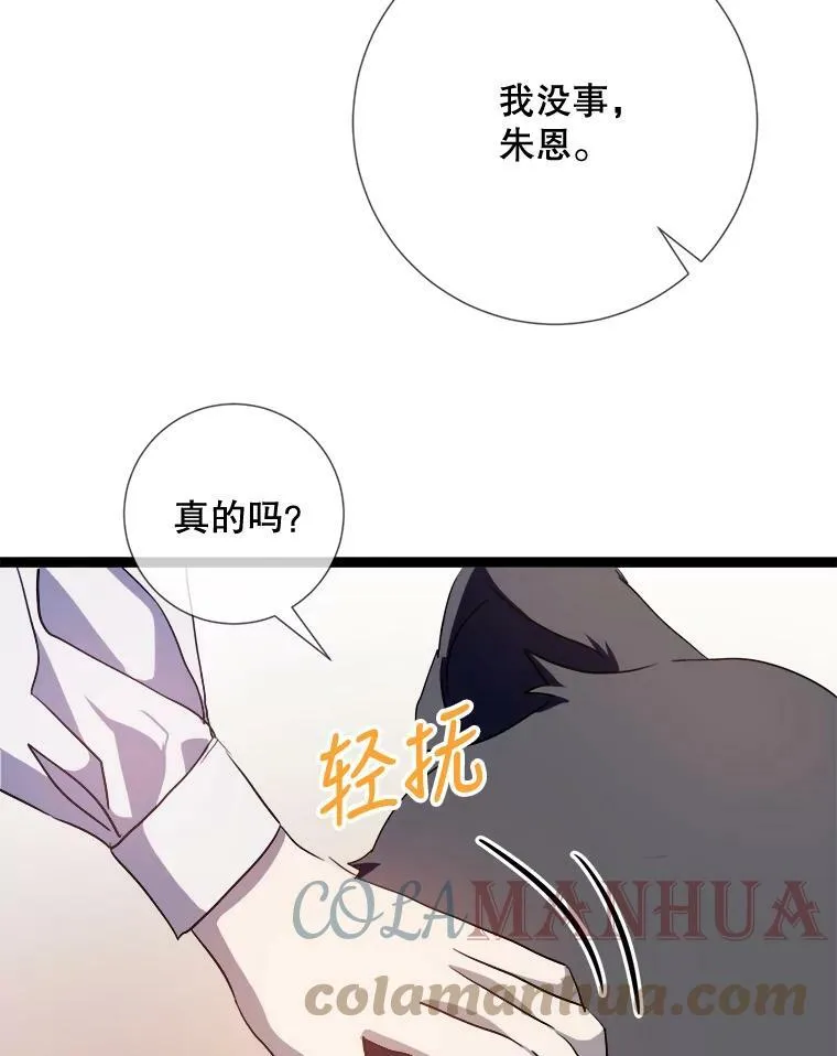 92.挑选衣服 第76页