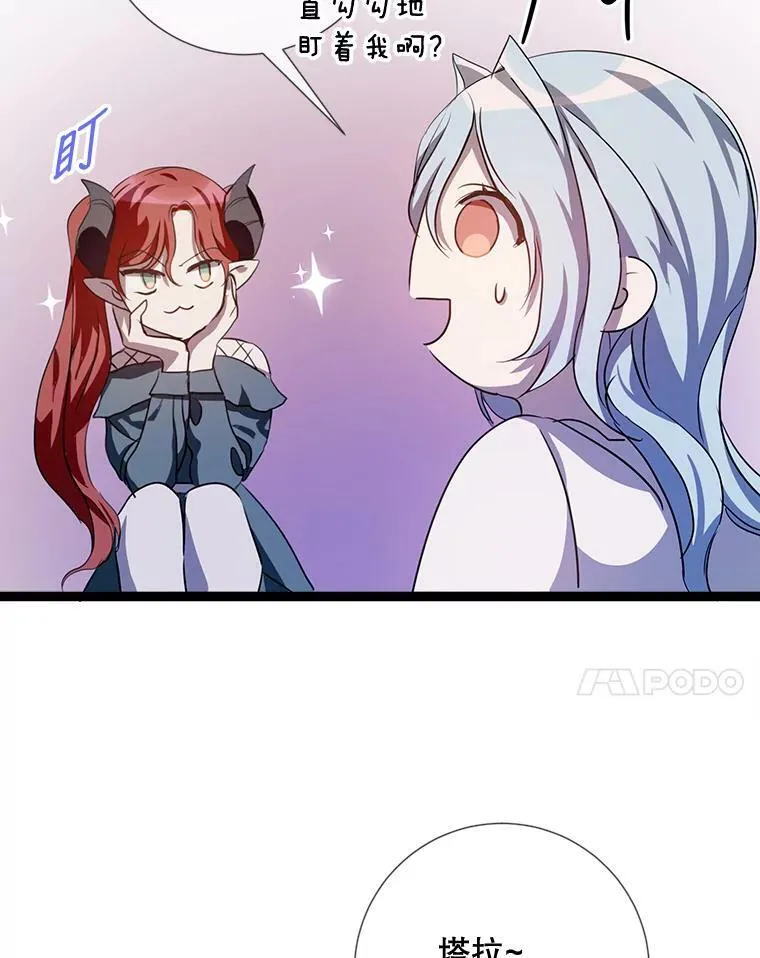 92.挑选衣服 第78页