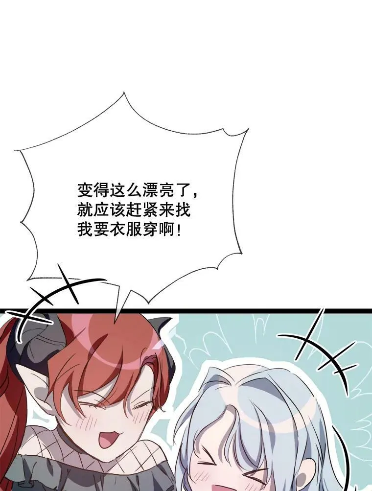 92.挑选衣服 第80页